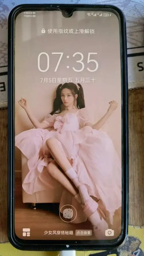 手机画报(屏保)上,突然出现的杨超越