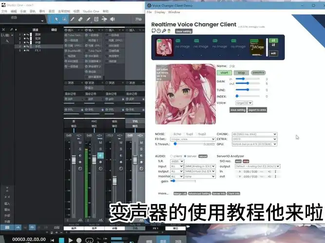 变声器的使用教程 它来啦!