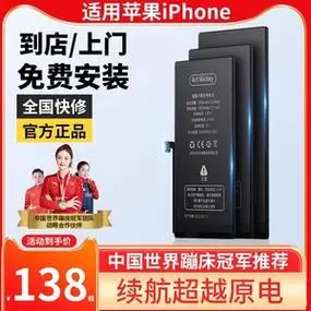 艺米奇适用苹果x电池iphone11手机电池超大容量12p正品12/11pro/11