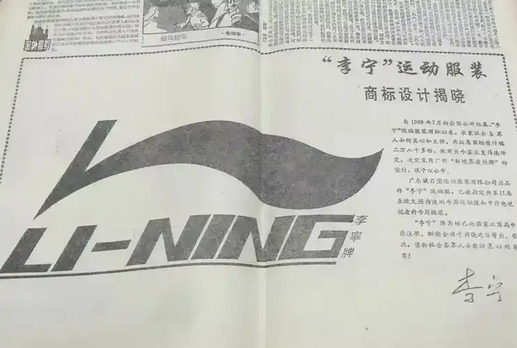 所蕴涵的整体设计是大写字母l和n的变形说到李宁的logo对比li-ning vs