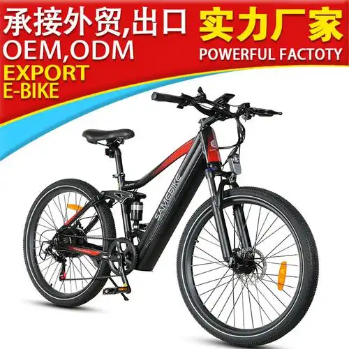 26寸750w锂电全避震助力车48v14ah山地自行车厂家直销电动自行车