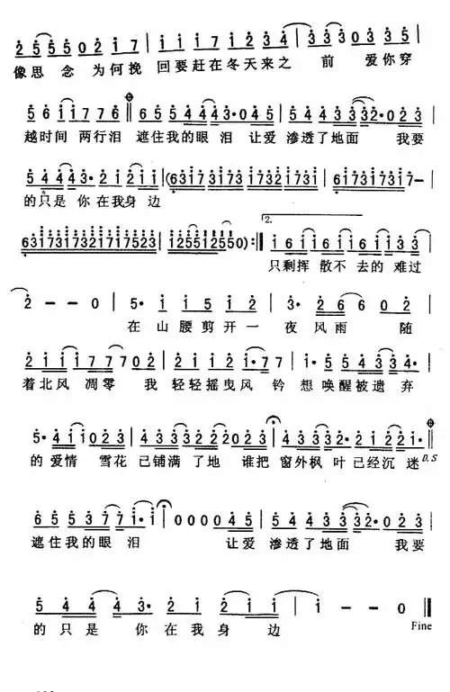 枫歌词演唱:周杰伦乌云在我们心里搁下一块阴影我聆听沉寂已久的心情