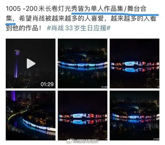 为王一博生日和活动也做了肖战的单人宣传和应援