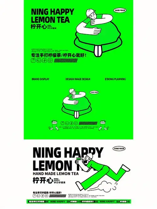 酸性设计效应x情绪的色彩浪潮