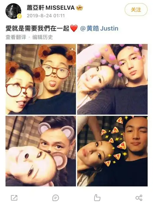 萧亚轩交新男友了混血很帅小她15岁