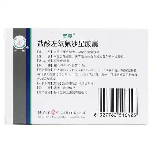 盐酸左氧氟沙星胶囊(左克)