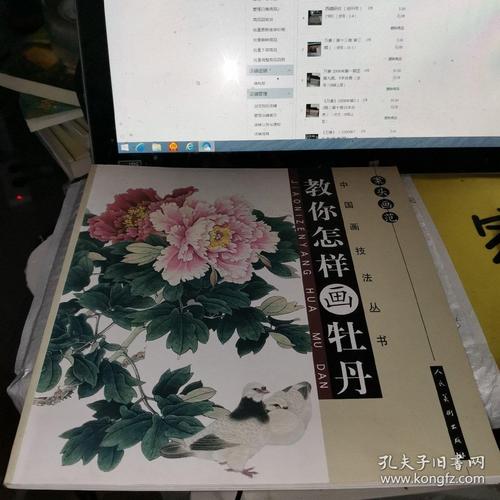 案头画范·周运昌画虾