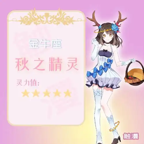 十二星座前世梦幻精灵梦幻12星座