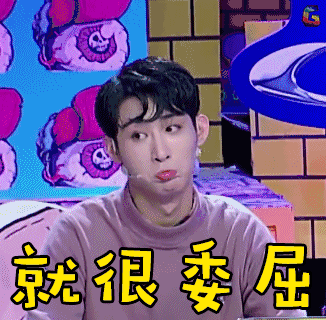 委屈soogif图片_委屈soogif动态图_委屈soogif表情包gif动图下载_soo