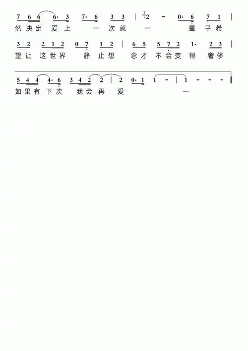 刻在我心底的名字简谱