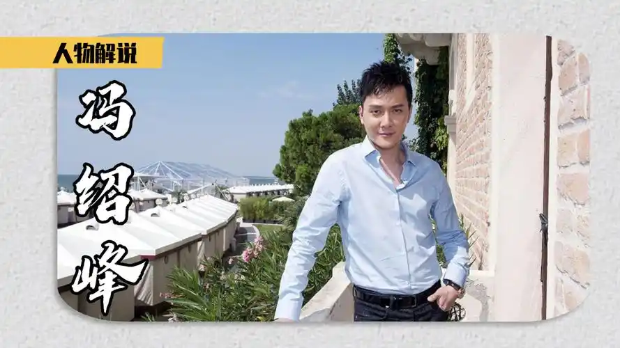 "痴情往事"冯绍峰,与倪妮相恋三年遗憾分手,往事终究成了遗憾