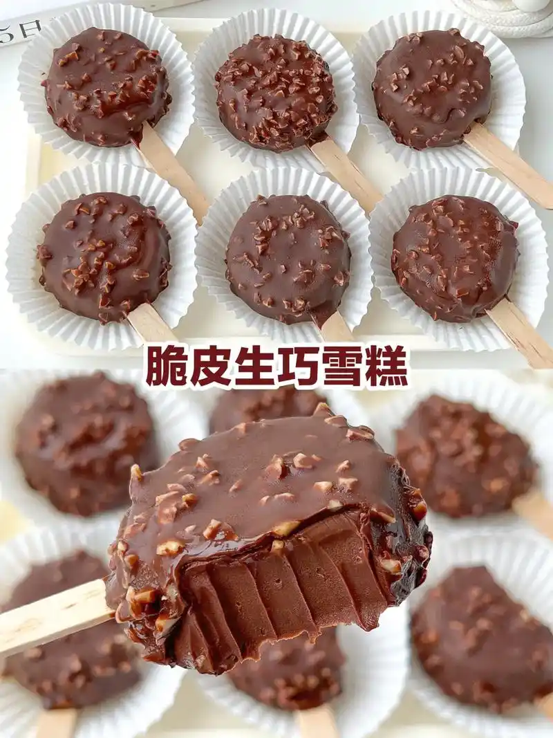 无需模具7515脆皮生巧雪糕90巧克力的天花板～  夏天当然要安