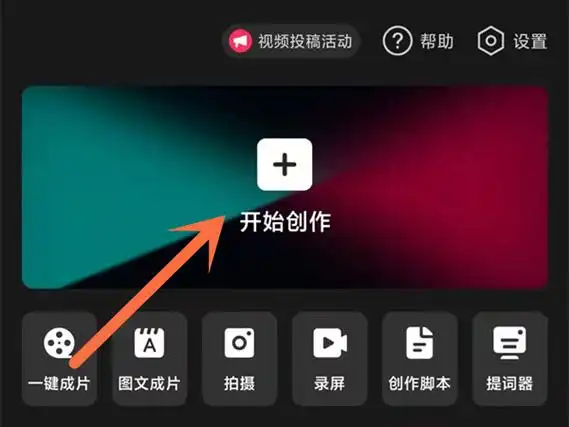 剪映怎么剪掉多余的音乐_如何剪辑多余的音乐_智能家