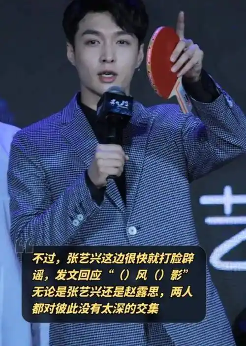 曝张艺兴赵露思的车曾停同一酒店;吴尊称呼女儿为二老婆.