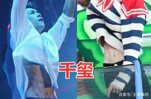 郭麒麟的腹肌,华晨宇的腹肌,易烊千玺的腹肌,看到张新成:扛不