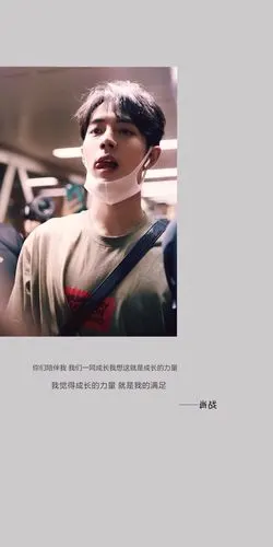 肖战·爱豆语录