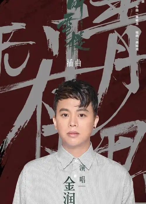 金润吉离开阿里郎组合的这些年