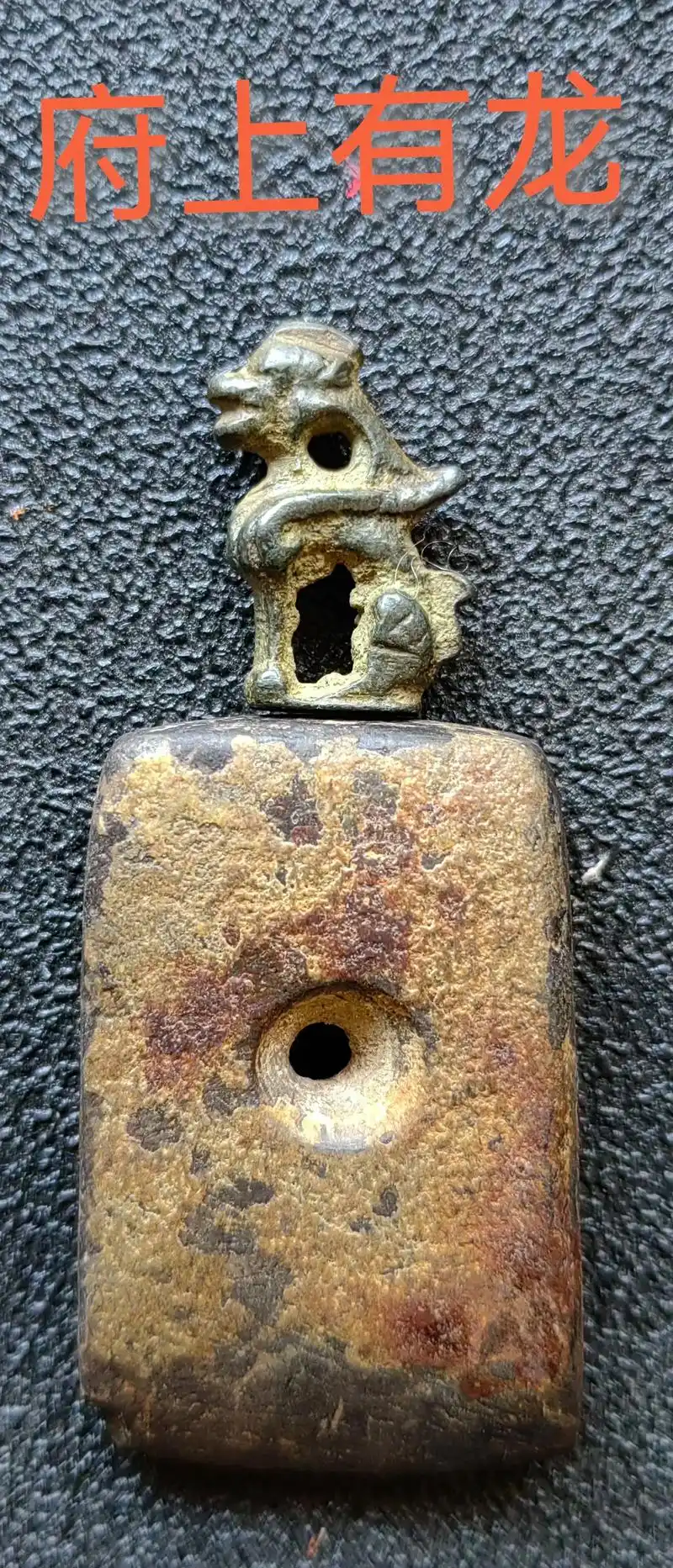 器物之美 府(斧)上有龙 #高古玉千年之美 红山玉斧→ 辽 - 抖音
