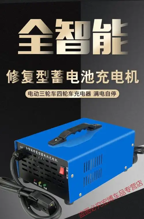 电动三轮车充电器48v通用60v72v大功率水电瓶快速充电机充满自停60v