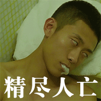 动漫表情 表情包 聊天表情 逗比 搞笑 小图表情包 qq表情 微信表情包