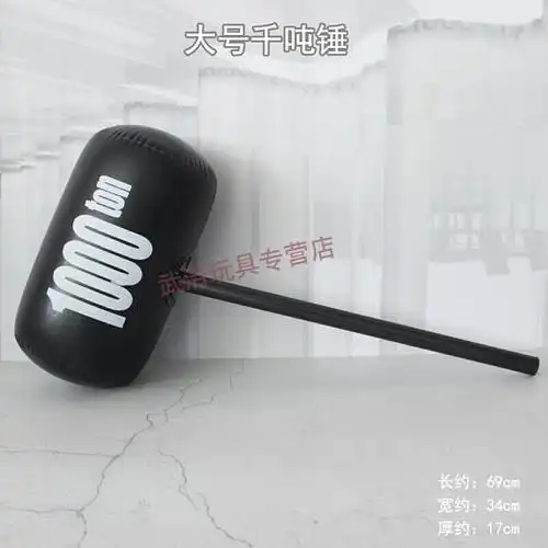 定制提前购充气锤子充气锤吹气儿童玩具棒锤棒大号气锤空气锤棒锤气球