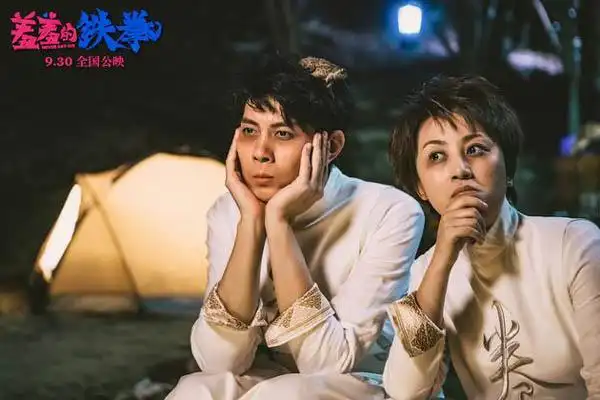 羞羞的铁拳多长时间多久下映介绍 马丽艾伦互换搞事情