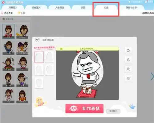 斗图没有gif表情包?我只要一秒就能享有专属表情包