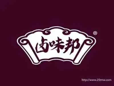 卤味邦转让出售_卤味邦商标交易_第29类 食品商标转让-智尚商标注册