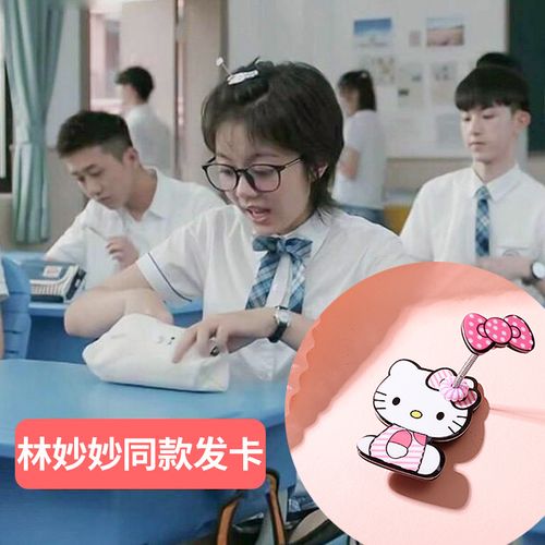 少年派同款林妙妙发夹卡子儿童卡通弹簧夹子女童公主可爱宝宝头饰