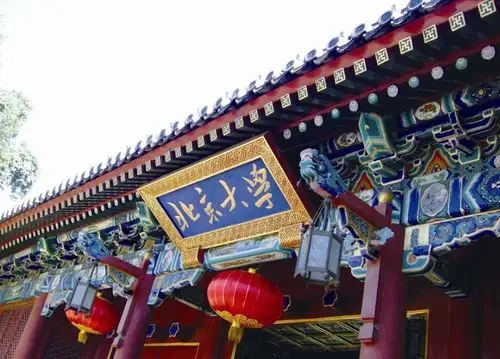 北京大学正门(西门)