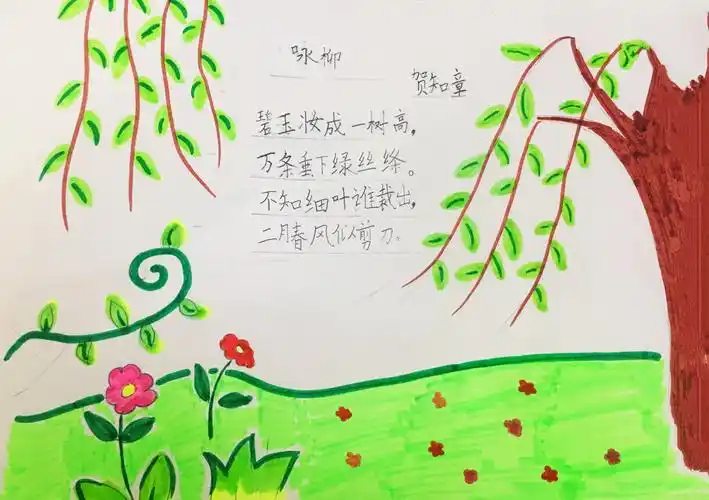 "春"字飞花令,暮春时节忆春天 市府路小学一年级组"游诗海 展诗翼"