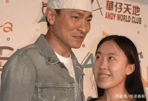 杨丽娟和刘德华