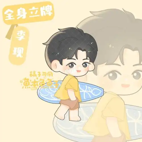 稿件展示李现立牌