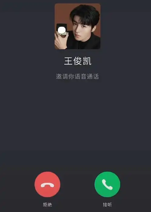 王俊凯给粉丝打视频电话,忘开滤镜皮肤太真实,这才是真正的素颜