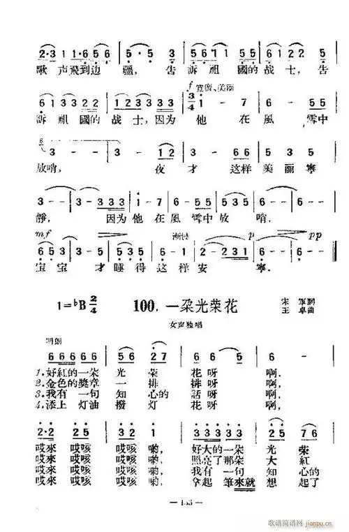 独唱歌曲200首 121-150简谱_独唱歌曲200首 121-150十字及以上曲谱