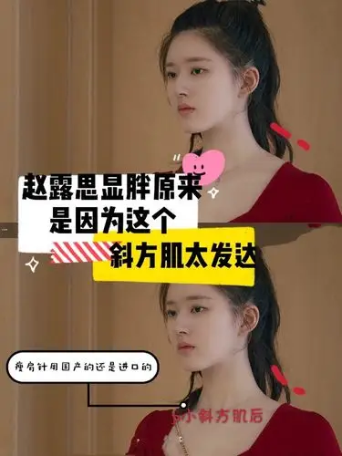 瘦肩针最近在看一部电视剧,赵露思在里面演女一号我_圈子-新氧美容