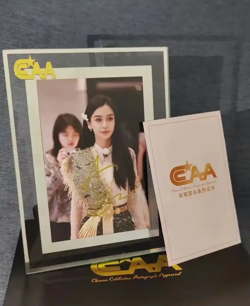 杨颖angela baby 签名照带证书保真保真#亲笔签名  - 抖音