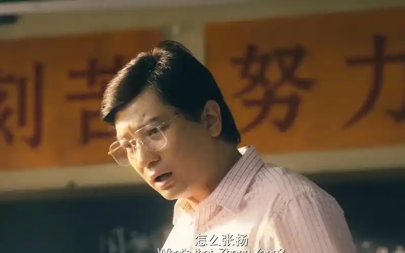 夏洛特烦恼王老师经典合集你是不是也有一个这样的老师一个差点被埋没