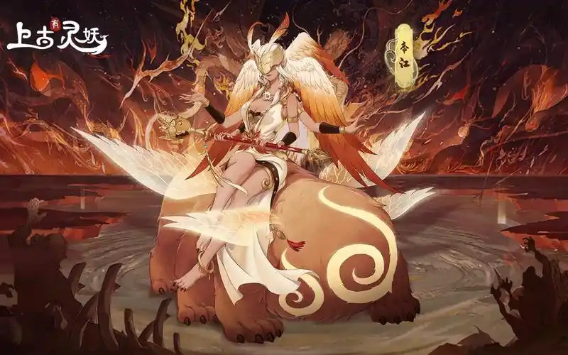 《上古有灵妖》八荒妖主"帝江"技能机制首爆!