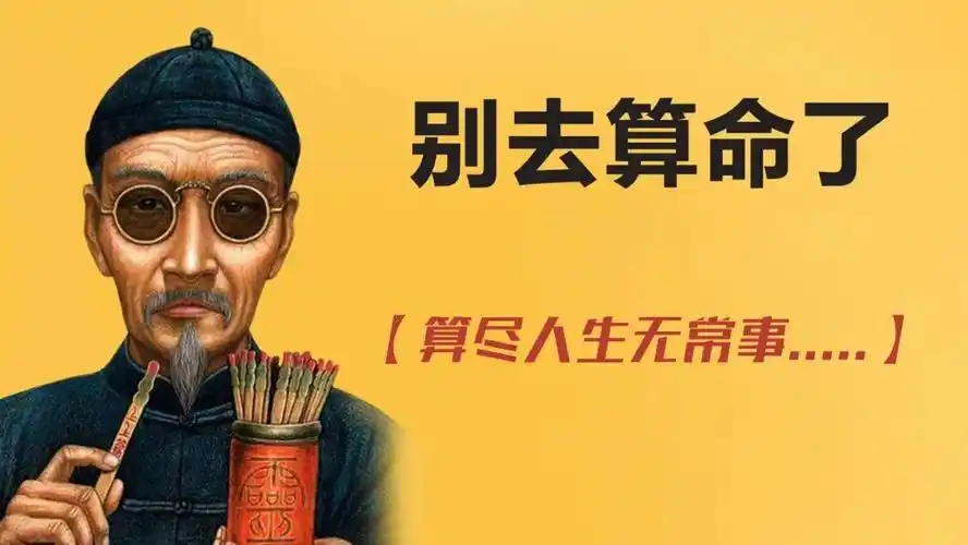 法力无边可解血光之灾?一"算命大仙"被批捕