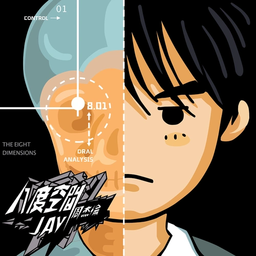 jay chou - 原创作品 - 站酷(zcool)