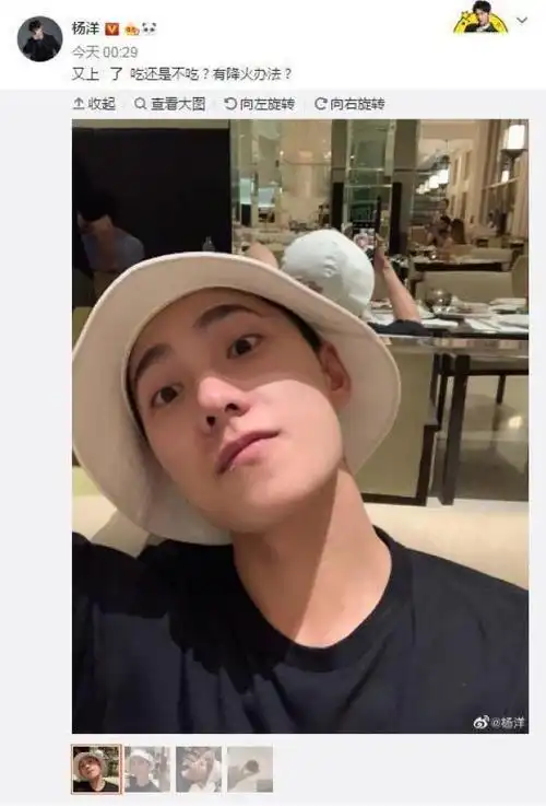 杨洋晒素颜自拍上火起痘皱鼻卖萌纠结是否要吃饭