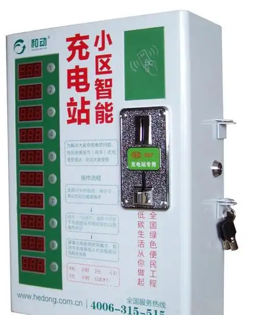 投币充电器 电动车充电桩 生产厂家 (可加产品,图片仅供参考,小区10路