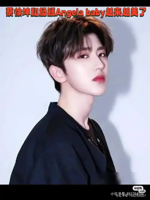 蔡徐坤和杨颖angela baby越来越美了