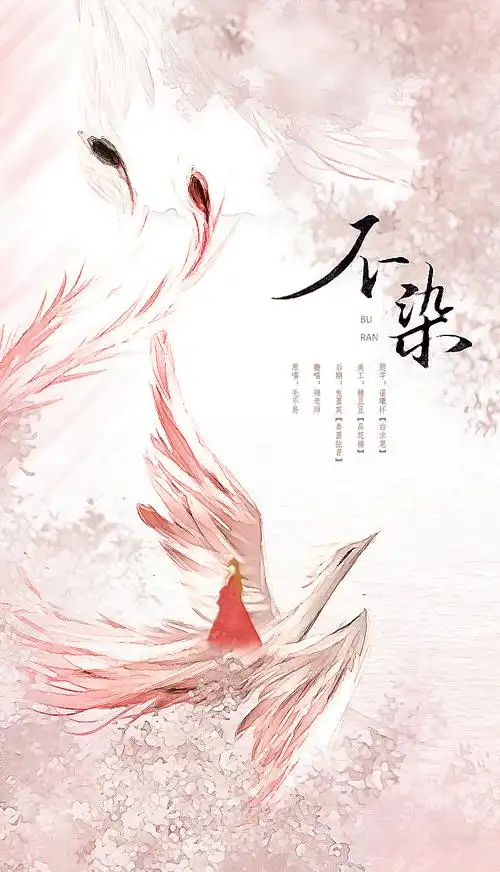 一些古风歌曲海报`