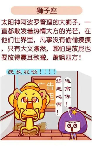 化解尴尬看十二星座电梯里花式偷放屁