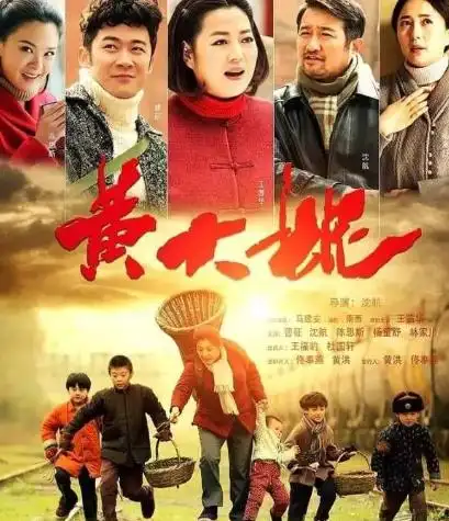 《黄大妮》西瓜影音全集高清在线观看_百度云网盘_大陆电视剧_先看网