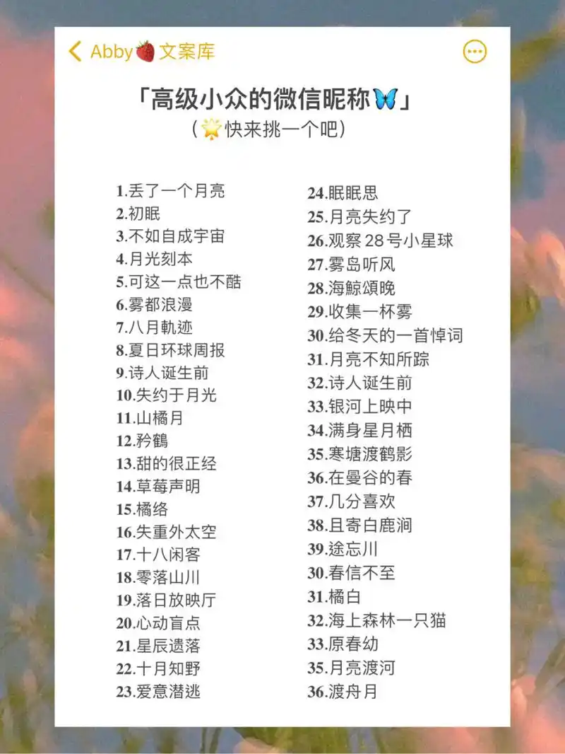 月光刻本 31.可这一点也不酷 32.雾都浪漫 33.八月軌迹 34.