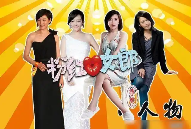 《粉红女郎》"男人婆"张延与刘若英微博互动勾起追剧回忆