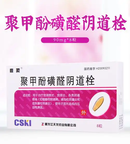 症状:其他使用方法:外用国产/进口:国产类型:处方药药品剂型:栓剂类别